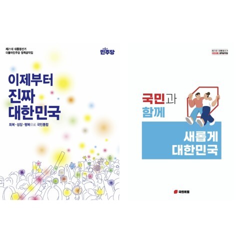 기후위기·ESG·사회적경제 등 사회적...