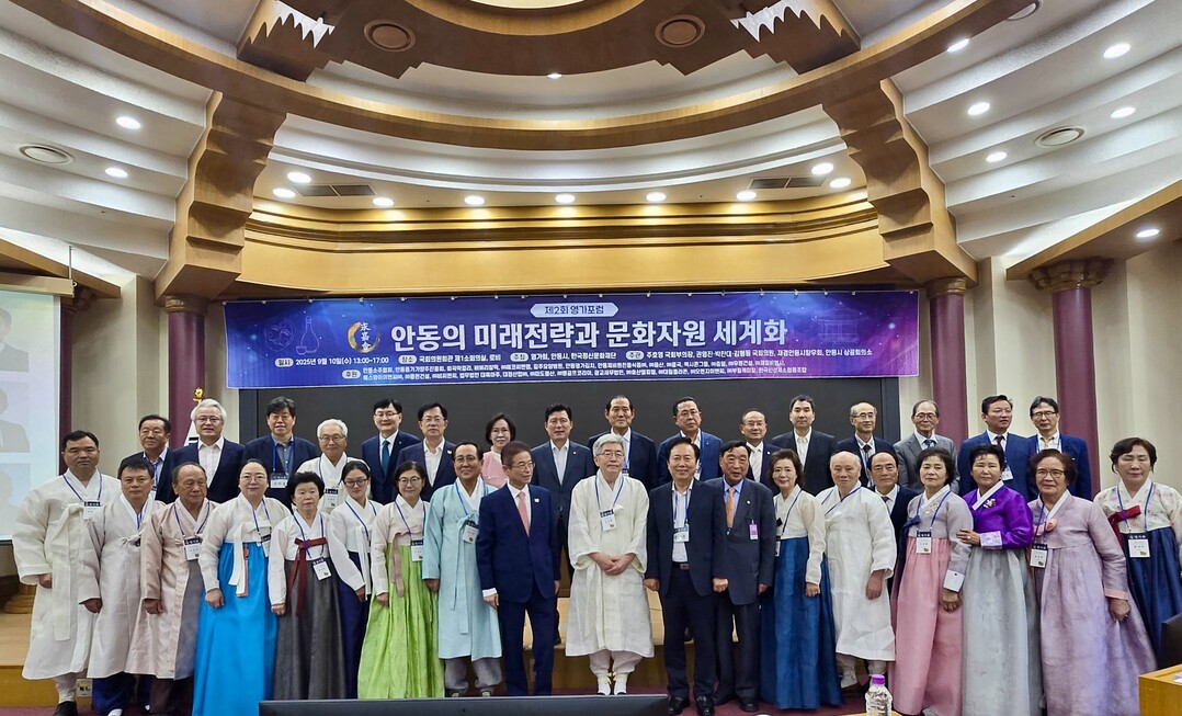 제2회 영가포럼, 안동의 미래 전략과...