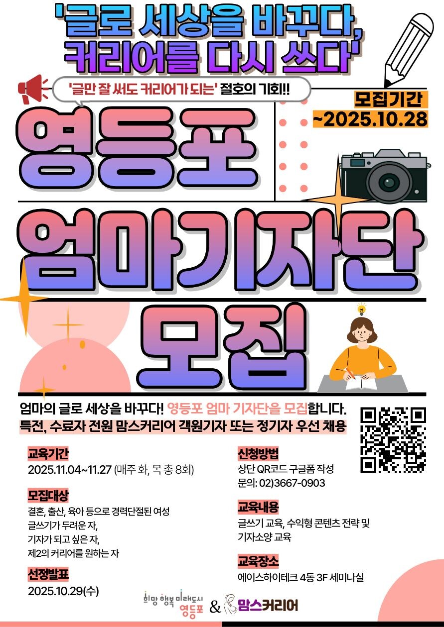 “글로 세상을 바꾸다”…영등포구, 엄...