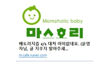 맘카페서 번진 루솔 배도라지즙 논란… 업체 “동일 로트 문제 없었다”