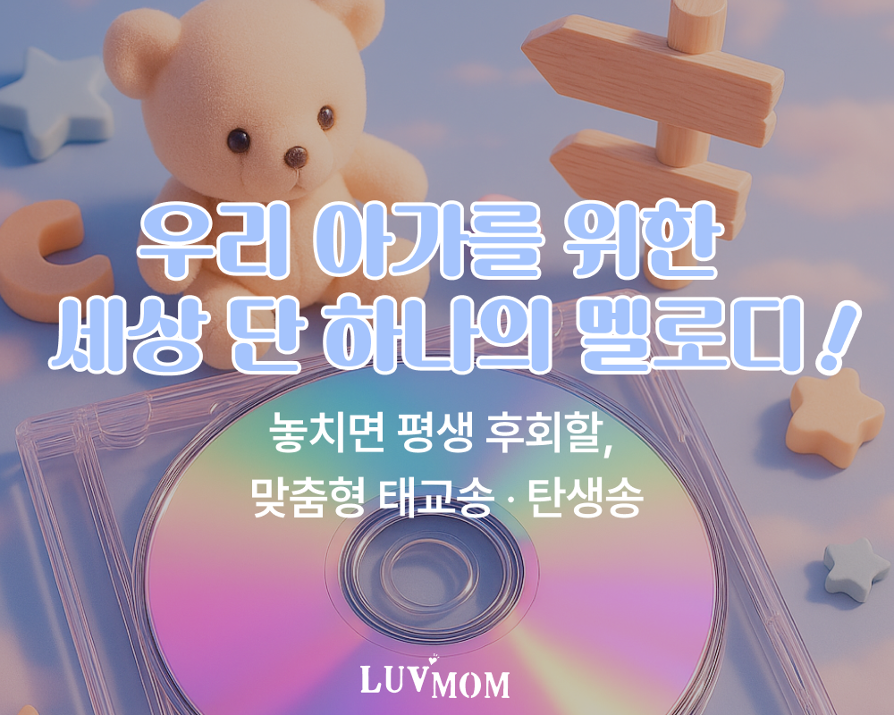 "엄마의 사랑이 노래가 되다...