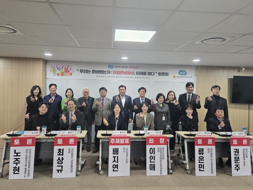 "자립준비청년, 미래를 묻다...