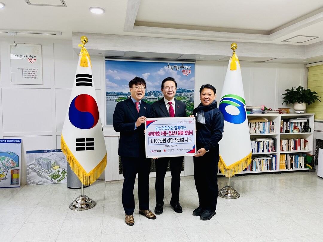 겨울철 취약계층 위한 따뜻한 동행…맘...