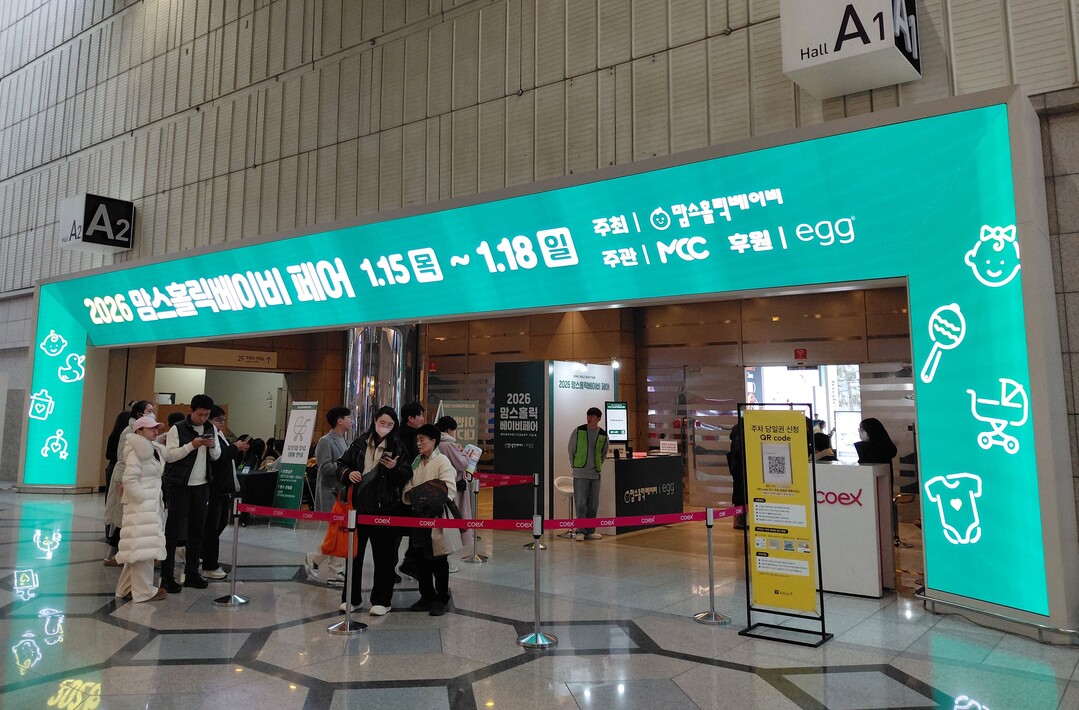 예비부모 발길 모은 ‘2026 맘스홀릭베이비 페어’ 성황리 폐막