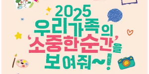 서울시_여성가족재단_251209