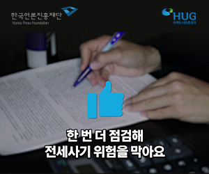 한국언론진흥재단_공익광고 인터넷 4차